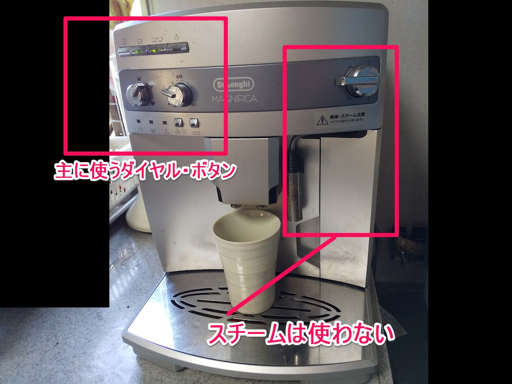 コーヒーマシン ESAM03110 レビュー – 小室奎のブログ