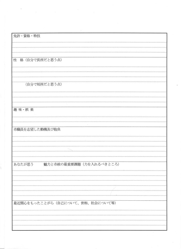 市役所公務員資格試験の1次試験（筆記試験）に合格する、やりかた。 小室奎のブログ